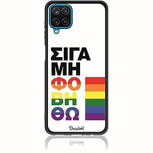 Θήκη για Samsung Galaxy A12 Σιγά Μη Φοβηθώ – LGBT