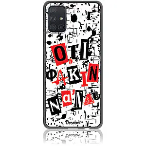 Θήκη για Samsung Galaxy A71 Ό,τι φακιν να 'ναι