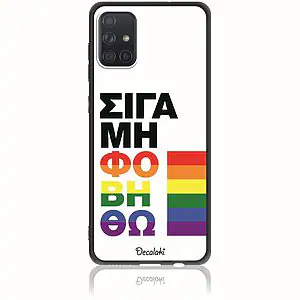 Θήκη για Samsung Galaxy A71 Σιγά Μη Φοβηθώ – LGBT