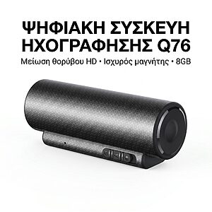 Q76 8GB ψηφιακή συσκευή ηχογράφησης με μαγνήτη και μείωση θορύβου HD