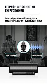 Q76 εγγραφή με φωνητική ενεργοποίηση που ξεκινά αυτόματα στον ήχο
