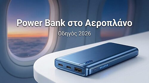 Power bank στο αεροπλάνο - κανονισμοί IATA και όρια Wh για αεροπορικές εταιρείες 2026
