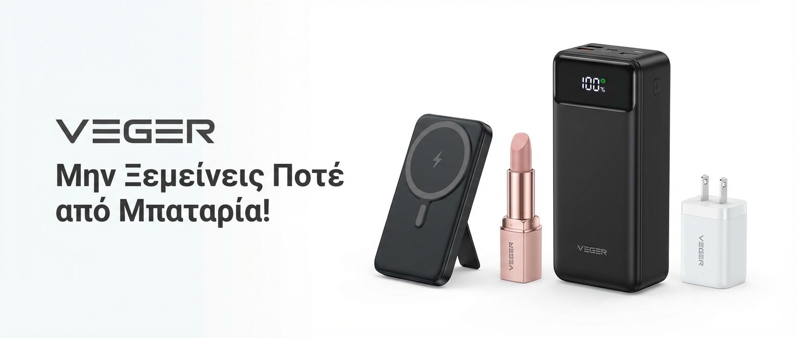 Θήκες Κινητών & Αξεσουάρ | ThikiShop.gr 14 VEGER power bank και φορτιστές - ThikiShop.gr