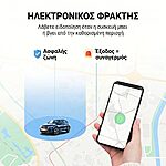 GPS Tracker GF-22 ηλεκτρονικός φράκτης geofence με συναγερμό