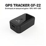 GPS Tracker GF-22 εντοπισμός σε πραγματικό χρόνο GPS WiFi LBS