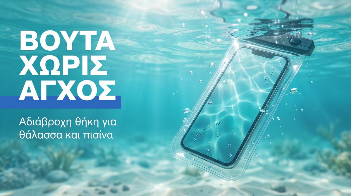 Αδιάβροχη θήκη κινητού για θάλασσα με διάφανο παράθυρο και λουράκι λαιμού μέσα σε γαλάζια θάλασσα