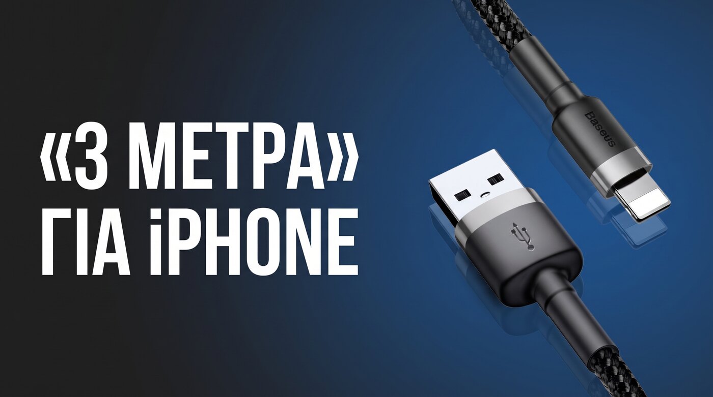 Baseus Cafule πλεκτό καλώδιο USB σε Lightning 3m μαύρο