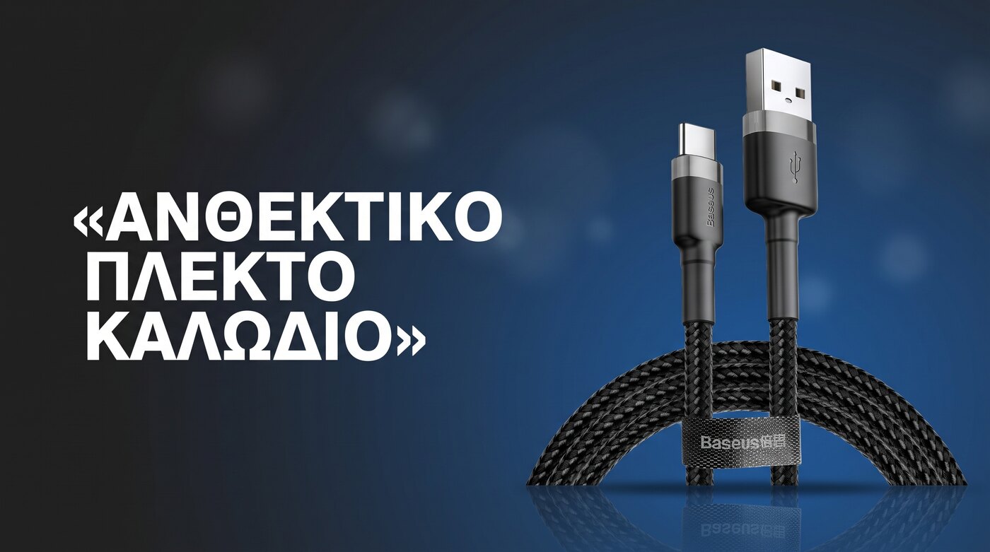 Baseus Cafule πλεκτό καλώδιο USB-C σε USB-A 2m μαύρο