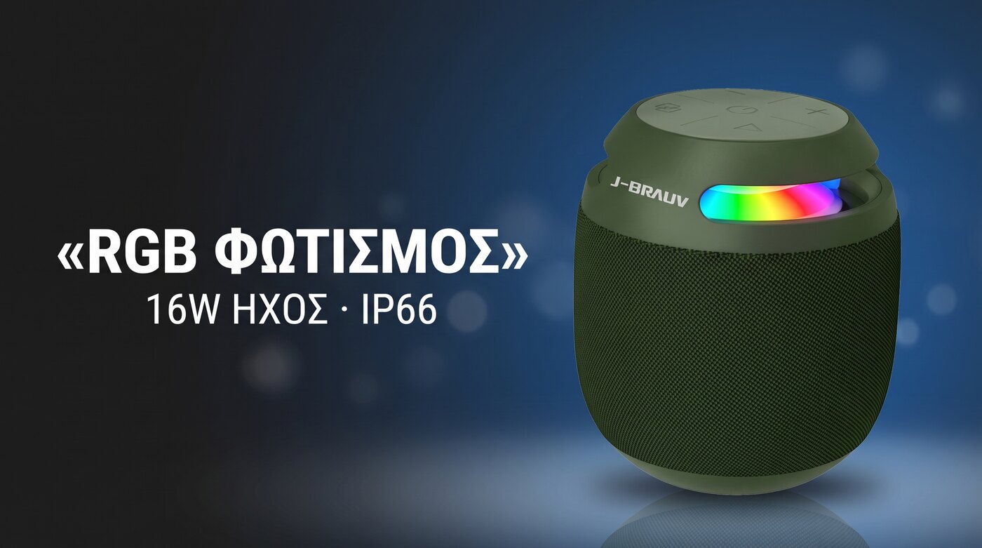 Mini Bluetooth speaker J-BRAUV Pro 16W με RGB φωτισμό αδιάβροχο IP66 χακί