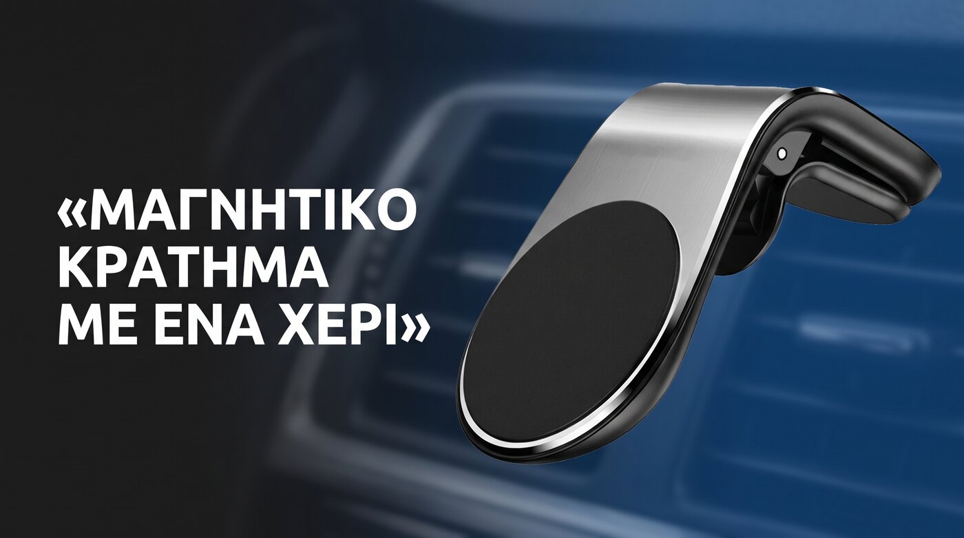 Μαγνητική βάση αυτοκινήτου τύπου L F3 στον αεραγωγό ασημί