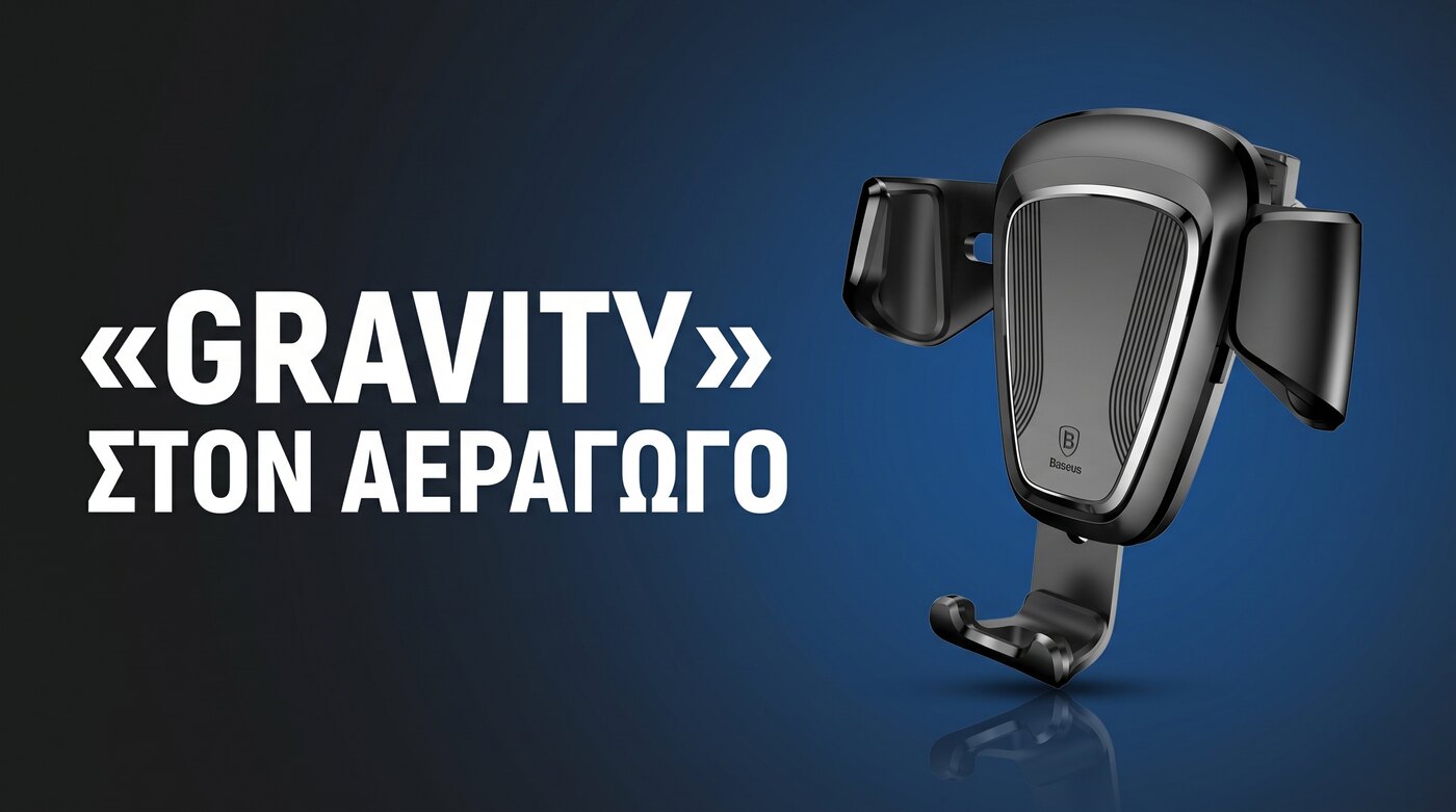 Βάση αυτοκινήτου Baseus SUYL gravity για τον αεραγωγό