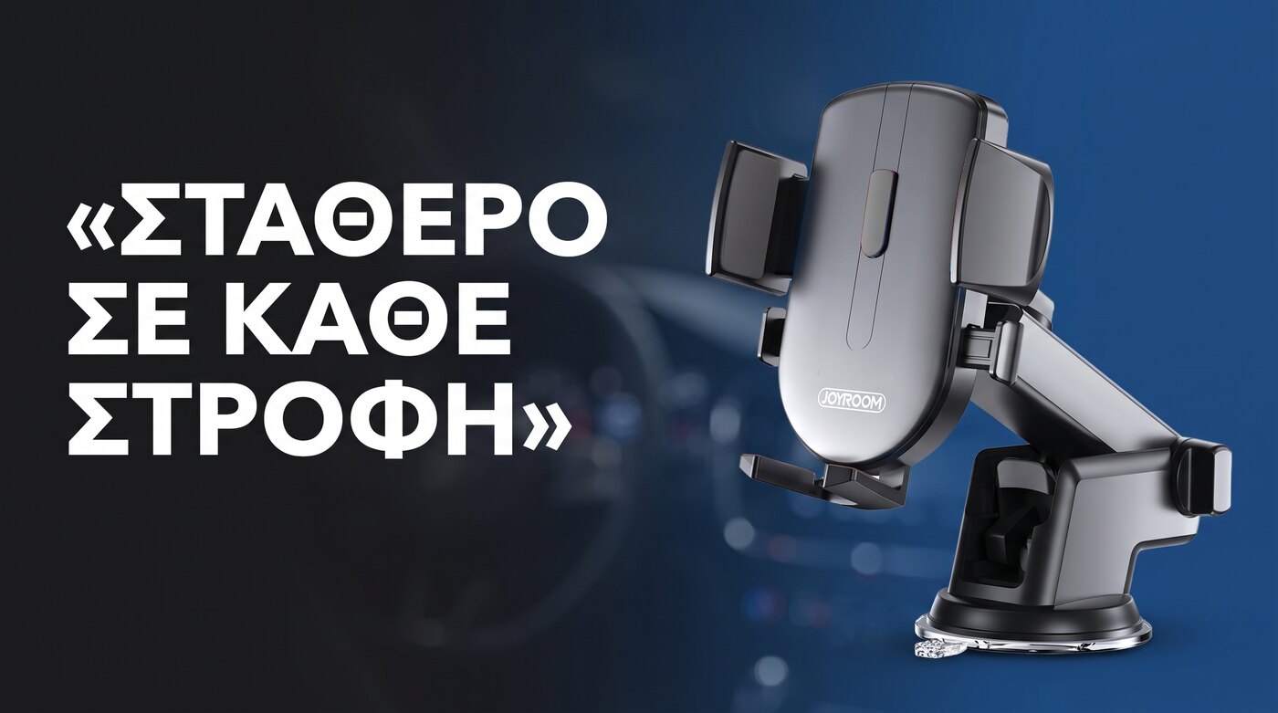 Βάση αυτοκινήτου Joyroom JR-OK3 με τηλεσκοπικό μπράτσο και βεντούζα
